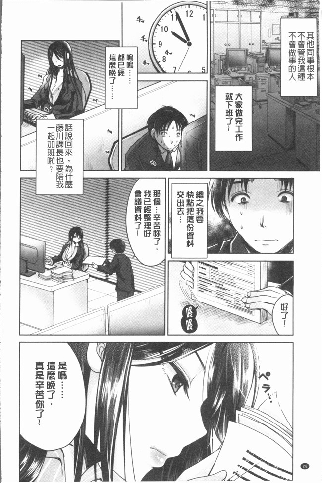 [うすべに桜子]无修改漫画之あしふぇてぃっしゅ舰娘本子