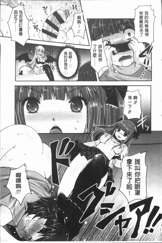 [うすべに桜子]无修改漫画之あしふぇてぃっしゅ舰娘本子