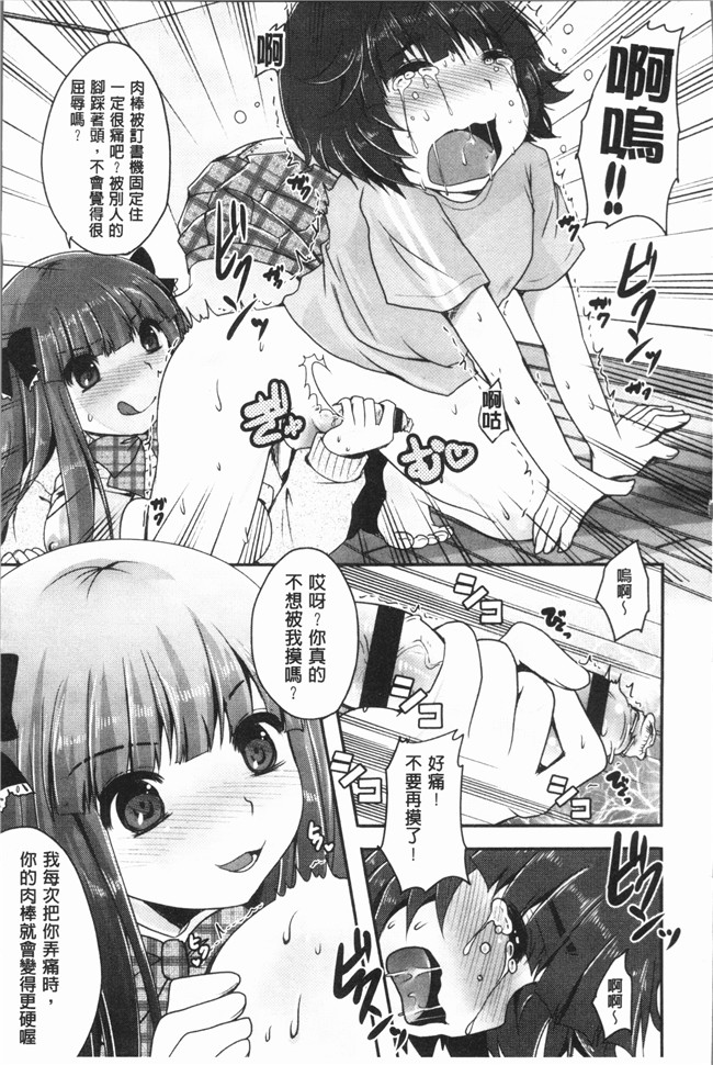 [うすべに桜子]无修改漫画之あしふぇてぃっしゅ舰娘本子