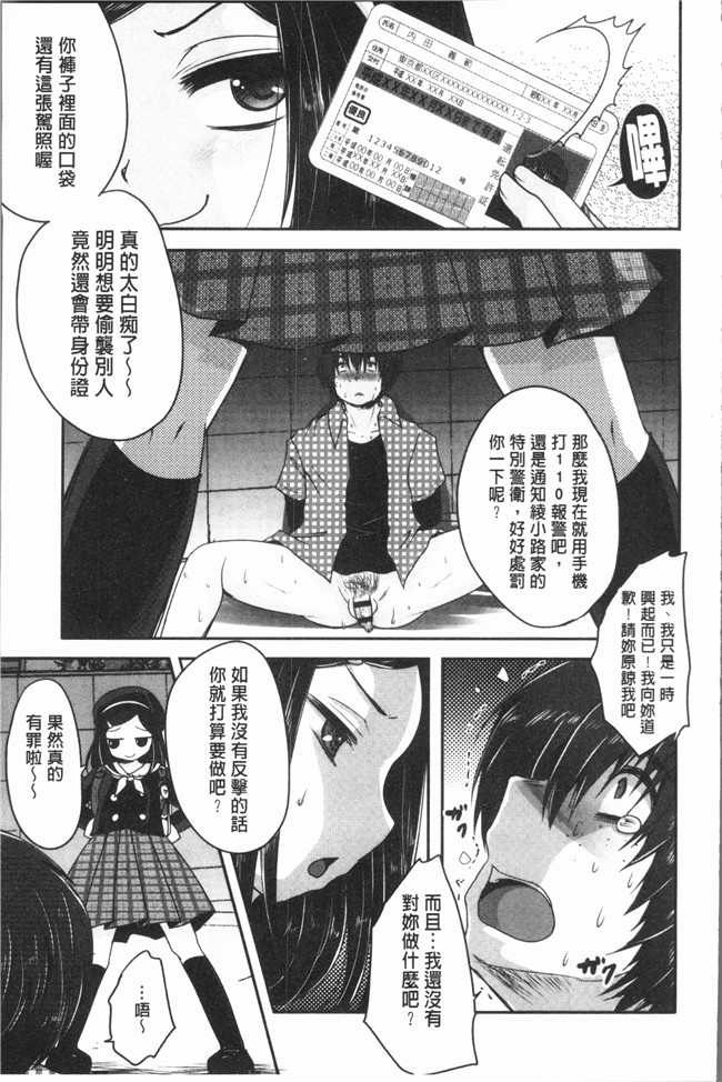 [うすべに桜子]无修改漫画之あしふぇてぃっしゅ舰娘本子