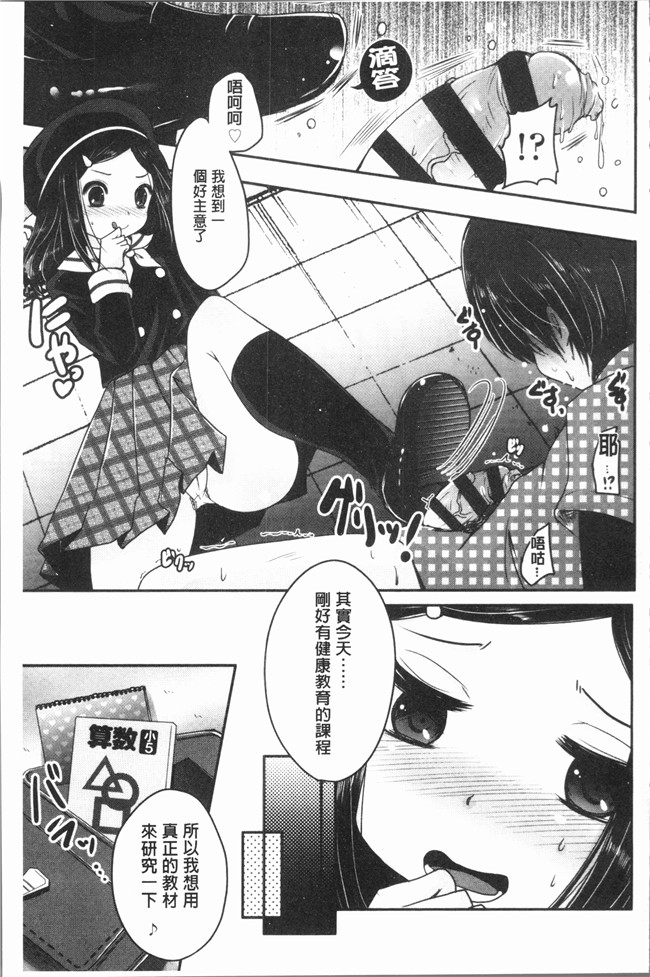 [うすべに桜子]无修改漫画之あしふぇてぃっしゅ舰娘本子