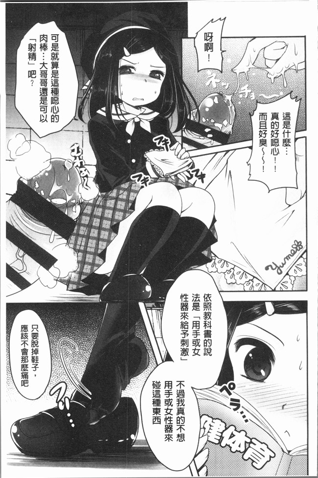 [うすべに桜子]无修改漫画之あしふぇてぃっしゅ舰娘本子