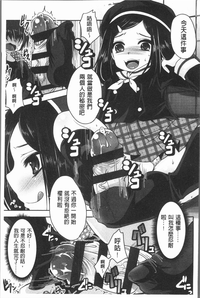 [うすべに桜子]无修改漫画之あしふぇてぃっしゅ舰娘本子