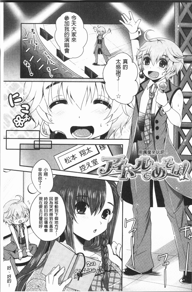 [うすべに桜子]无修改漫画之あしふぇてぃっしゅ舰娘本子