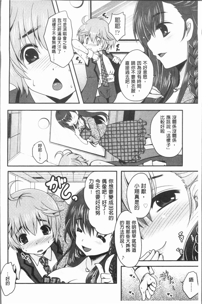 [うすべに桜子]无修改漫画之あしふぇてぃっしゅ舰娘本子