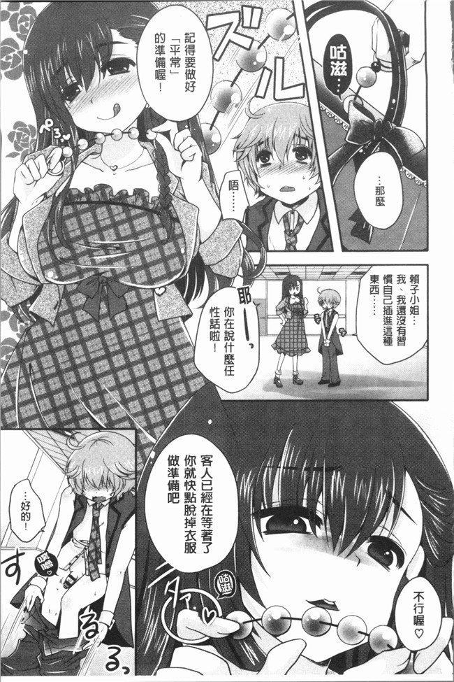 [うすべに桜子]无修改漫画之あしふぇてぃっしゅ舰娘本子