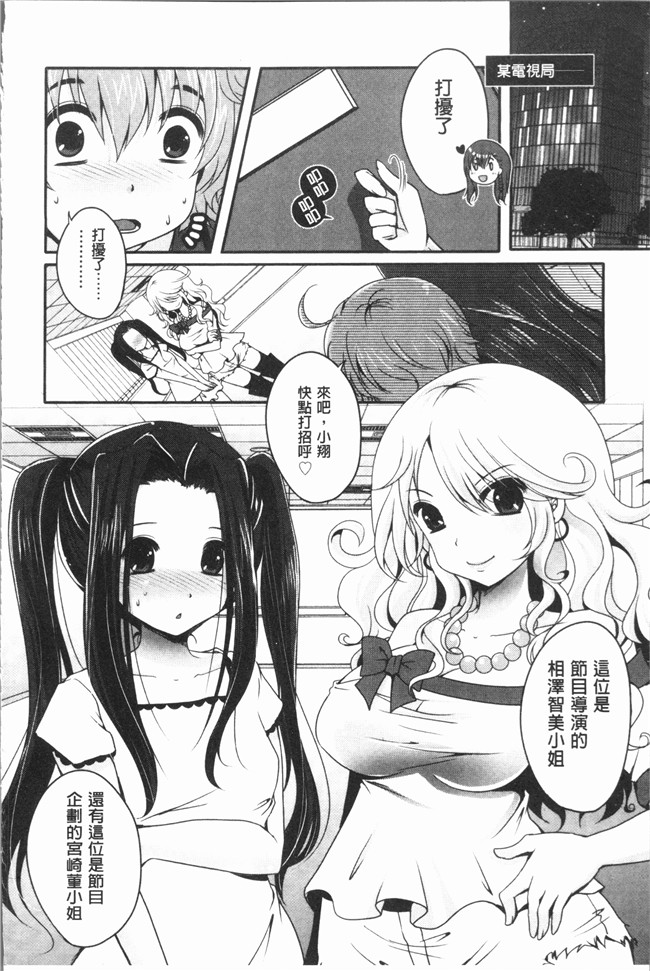 [うすべに桜子]无修改漫画之あしふぇてぃっしゅ舰娘本子