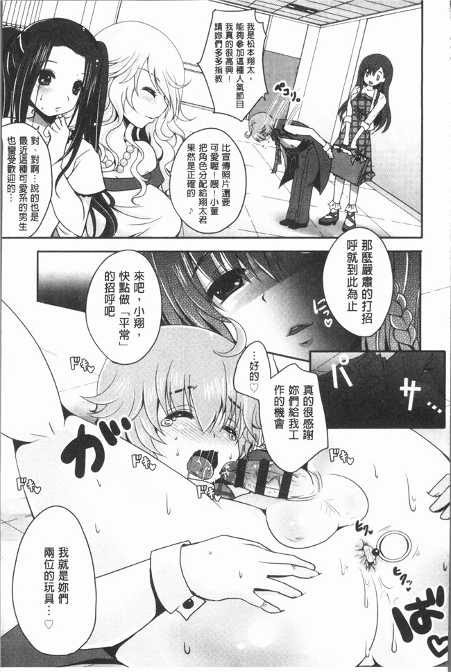 [うすべに桜子]无修改漫画之あしふぇてぃっしゅ舰娘本子