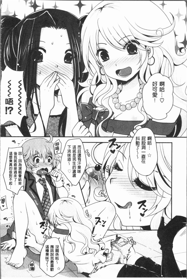 [うすべに桜子]无修改漫画之あしふぇてぃっしゅ舰娘本子