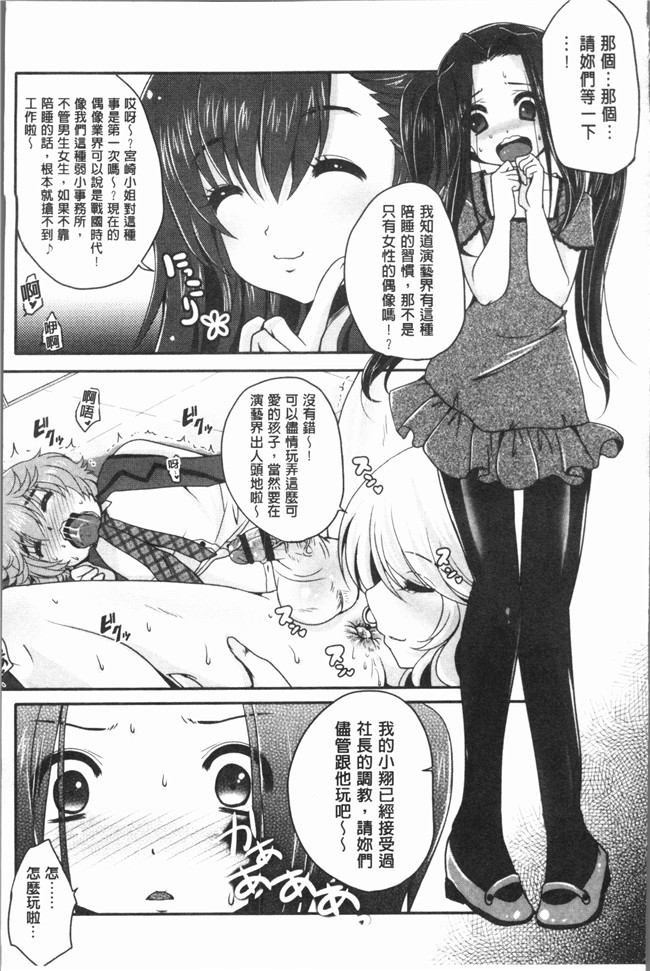 [うすべに桜子]无修改漫画之あしふぇてぃっしゅ舰娘本子