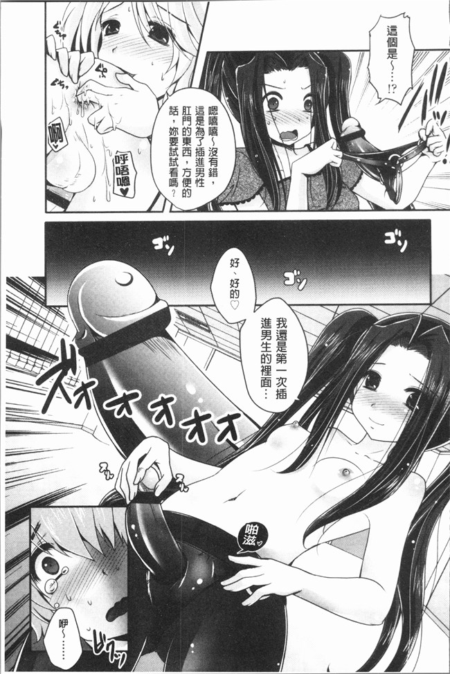 [うすべに桜子]无修改漫画之あしふぇてぃっしゅ舰娘本子