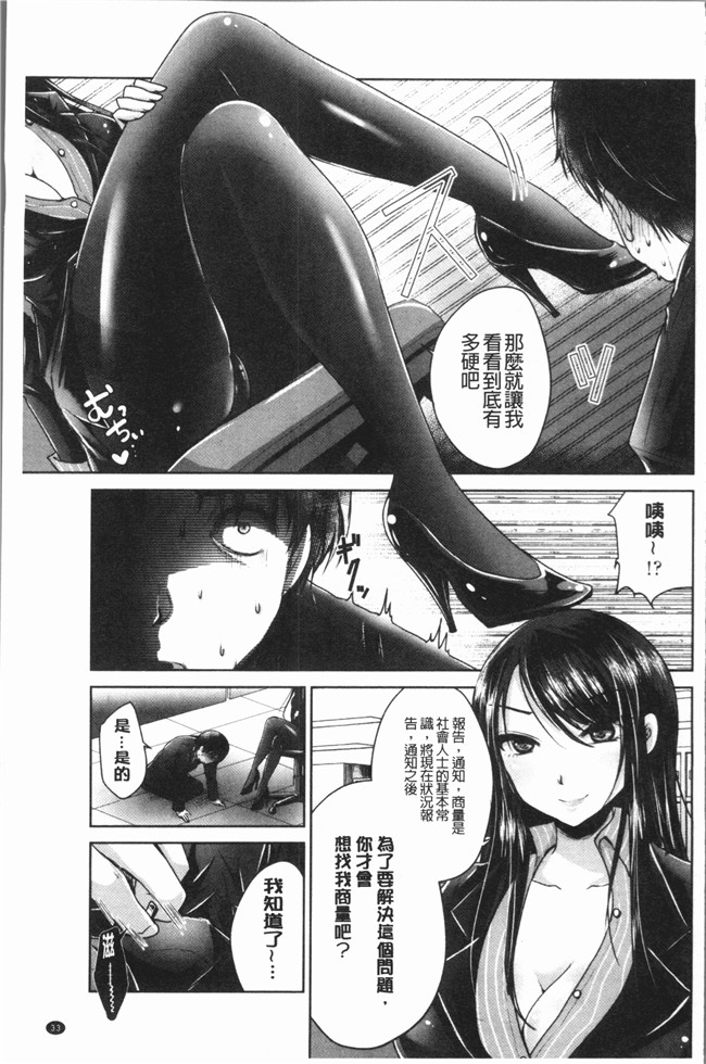 [うすべに桜子]无修改漫画之あしふぇてぃっしゅ舰娘本子