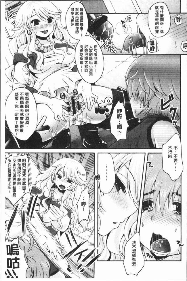 [うすべに桜子]无修改漫画之あしふぇてぃっしゅ舰娘本子