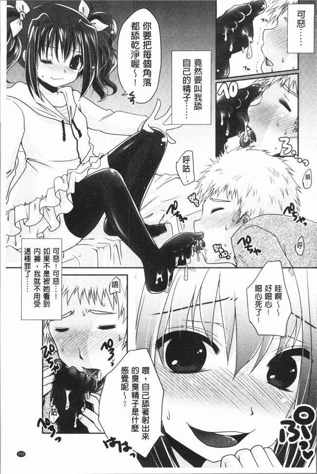 [うすべに桜子]无修改漫画之あしふぇてぃっしゅ舰娘本子