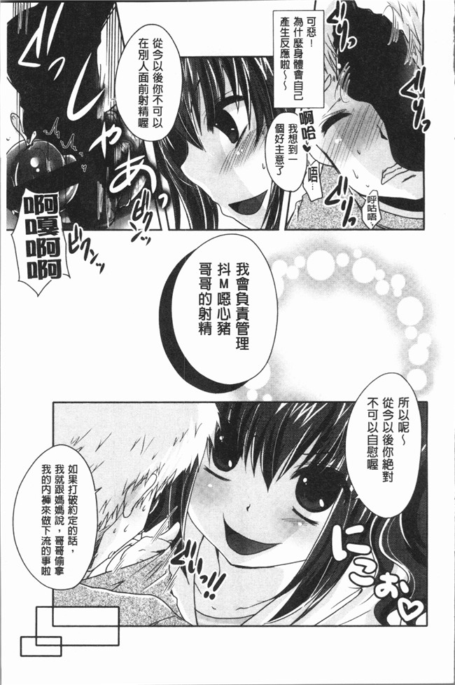 [うすべに桜子]无修改漫画之あしふぇてぃっしゅ舰娘本子