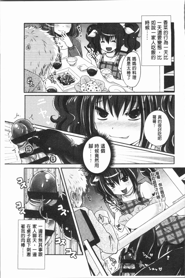 [うすべに桜子]无修改漫画之あしふぇてぃっしゅ舰娘本子