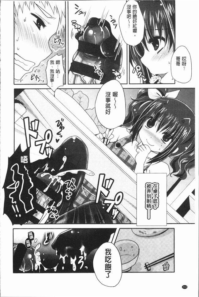 [うすべに桜子]无修改漫画之あしふぇてぃっしゅ舰娘本子