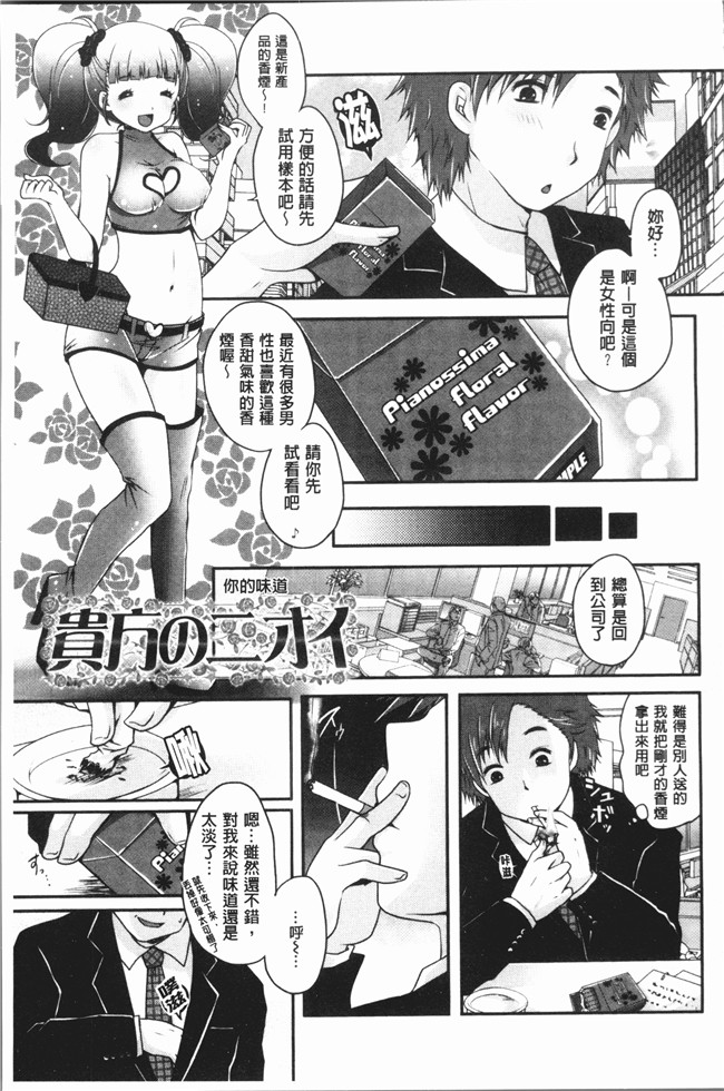 [うすべに桜子]无修改漫画之あしふぇてぃっしゅ舰娘本子