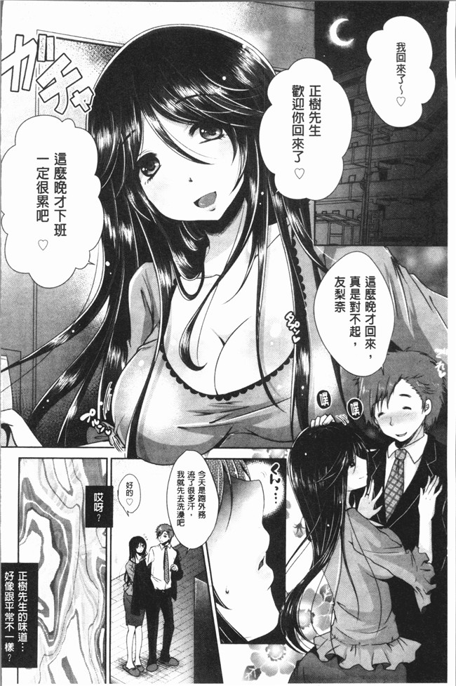 [うすべに桜子]无修改漫画之あしふぇてぃっしゅ舰娘本子