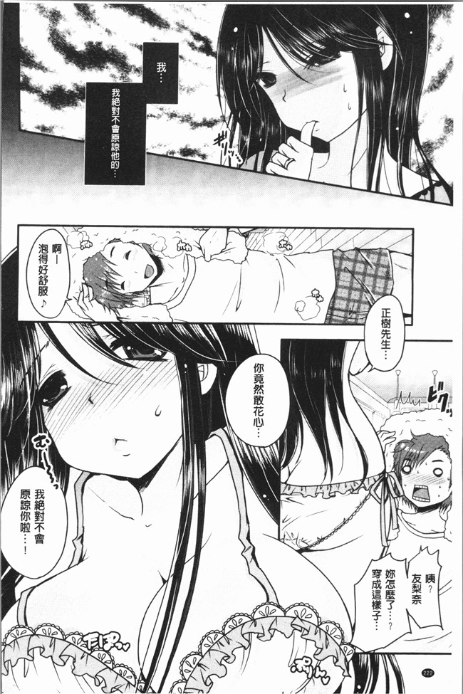 [うすべに桜子]无修改漫画之あしふぇてぃっしゅ舰娘本子