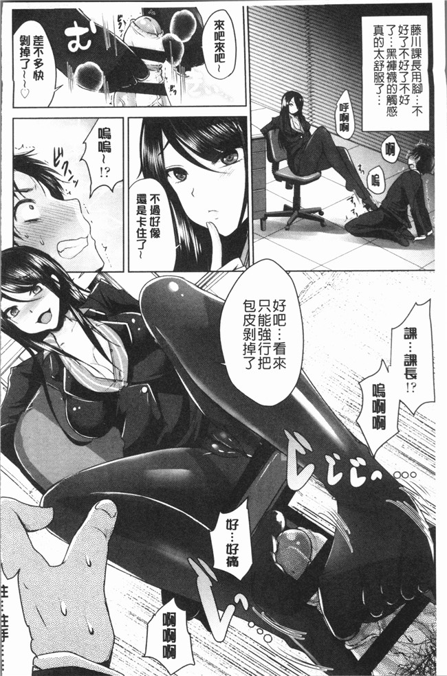 [うすべに桜子]无修改漫画之あしふぇてぃっしゅ舰娘本子