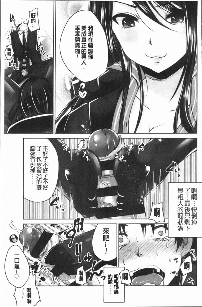 [うすべに桜子]无修改漫画之あしふぇてぃっしゅ舰娘本子