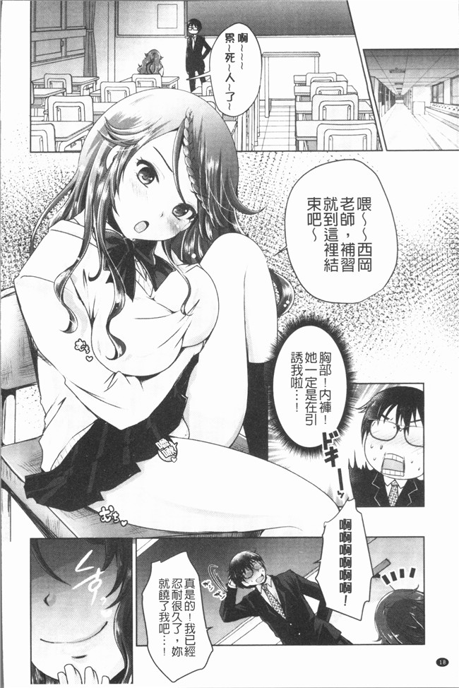 [うすべに桜子]无修改漫画之あしふぇてぃっしゅ舰娘本子