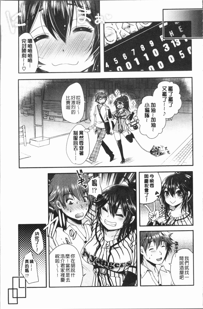 [うすべに桜子]无修改漫画之あしふぇてぃっしゅ舰娘本子