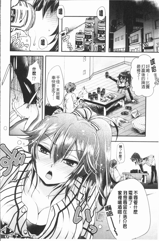 [うすべに桜子]无修改漫画之あしふぇてぃっしゅ舰娘本子