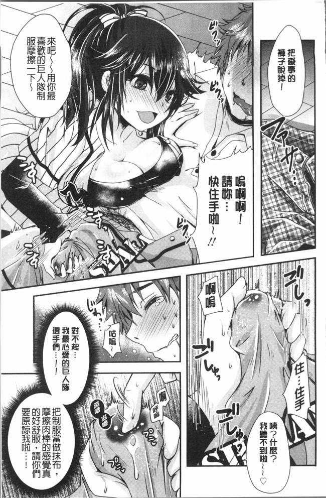 [うすべに桜子]无修改漫画之あしふぇてぃっしゅ舰娘本子