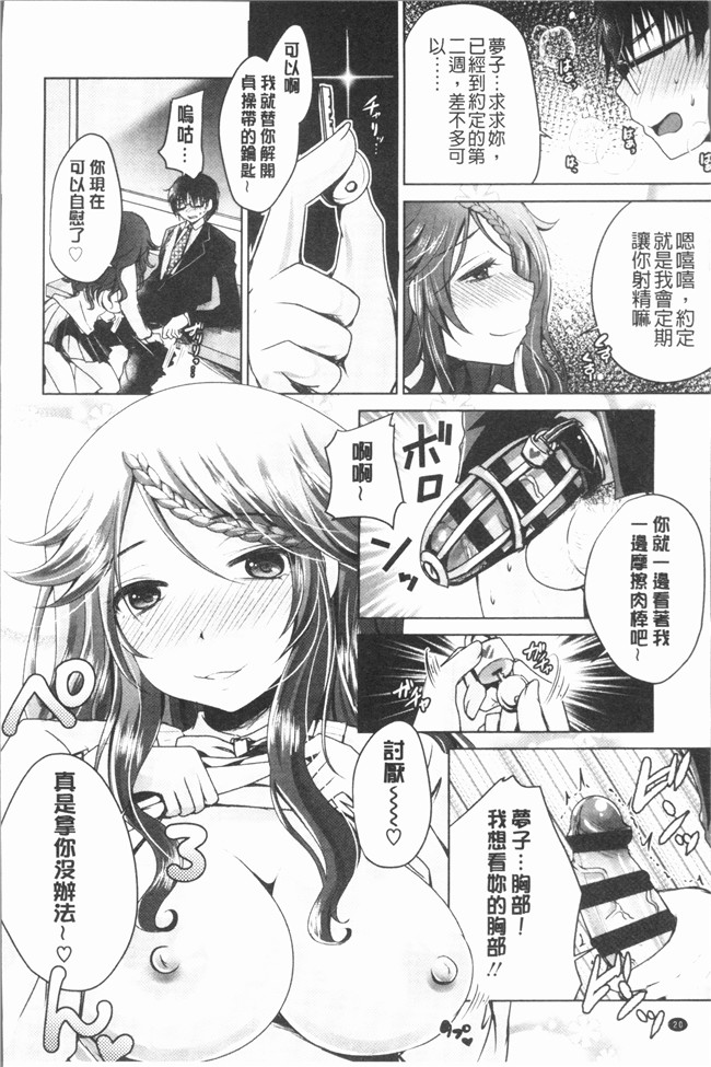 [うすべに桜子]无修改漫画之あしふぇてぃっしゅ舰娘本子