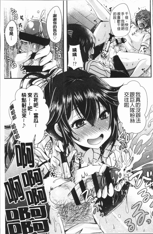 [うすべに桜子]无修改漫画之あしふぇてぃっしゅ舰娘本子