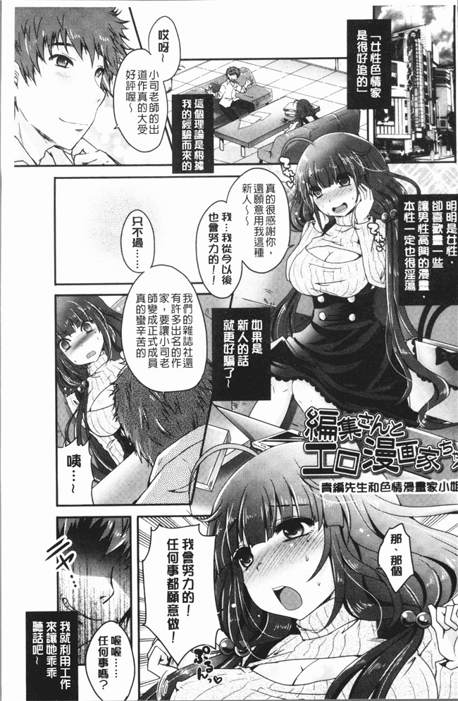 [うすべに桜子]无修改漫画之あしふぇてぃっしゅ舰娘本子