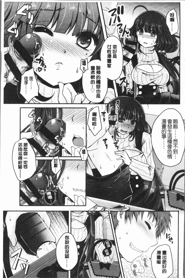 [うすべに桜子]无修改漫画之あしふぇてぃっしゅ舰娘本子