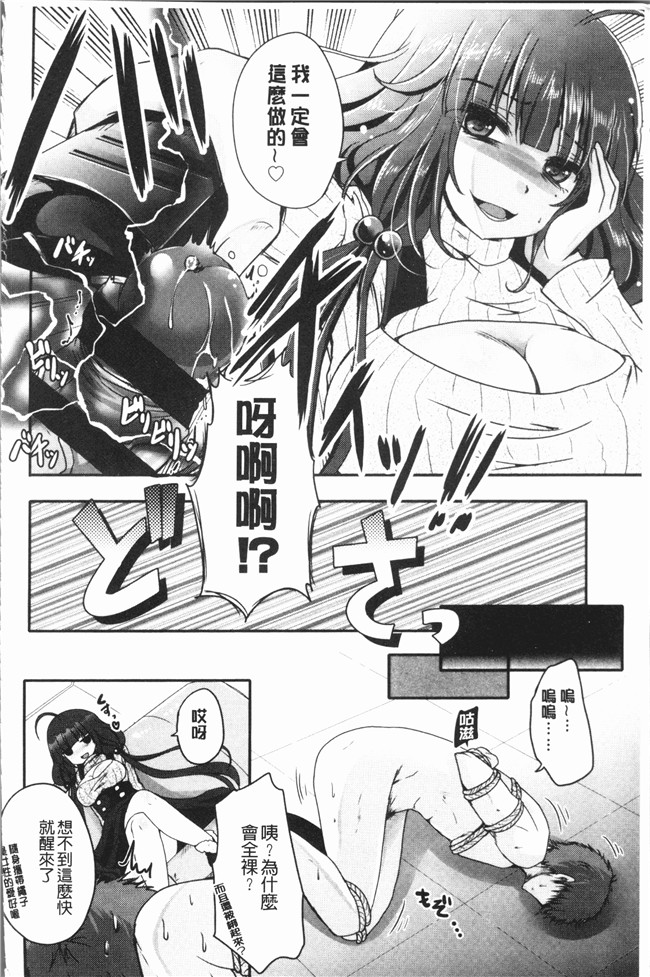 [うすべに桜子]无修改漫画之あしふぇてぃっしゅ舰娘本子