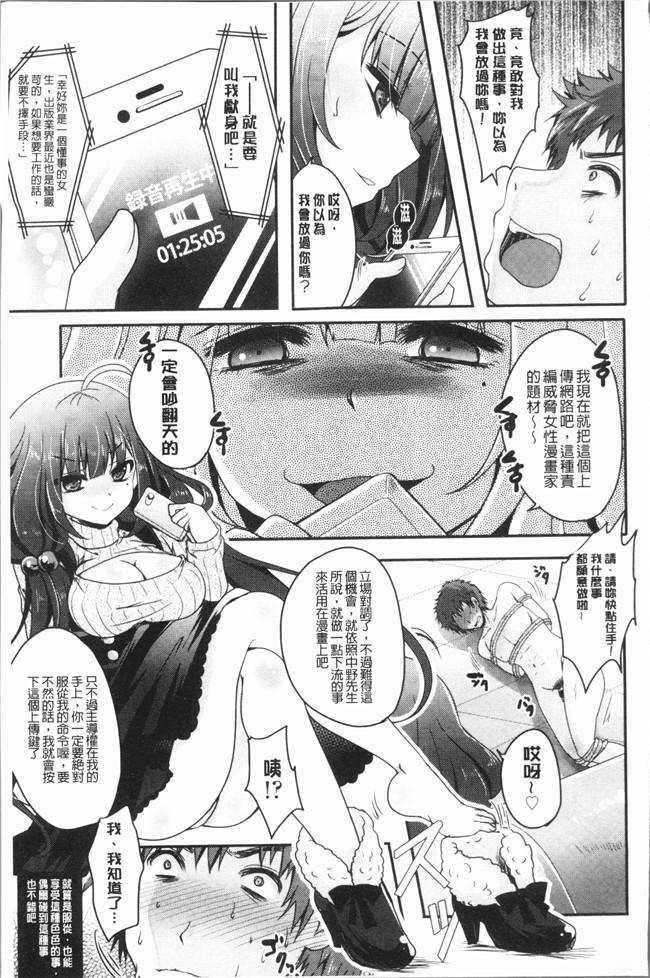 [うすべに桜子]无修改漫画之あしふぇてぃっしゅ舰娘本子