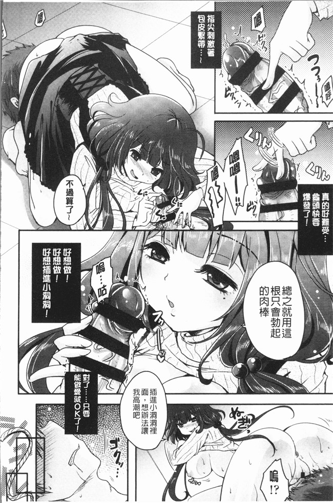 [うすべに桜子]无修改漫画之あしふぇてぃっしゅ舰娘本子