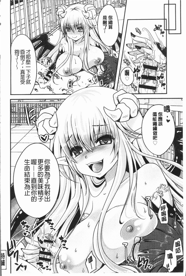 [うすべに桜子]无修改漫画之あしふぇてぃっしゅ舰娘本子