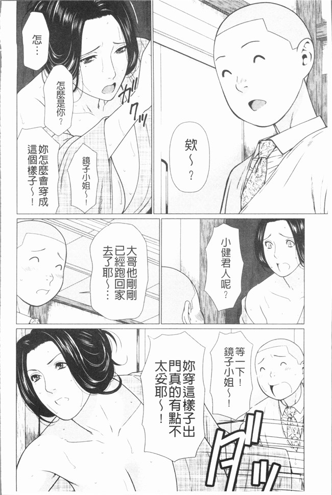 日本邪恶少女漫画大全之[タカスギコウ] 真ノ倉家たち