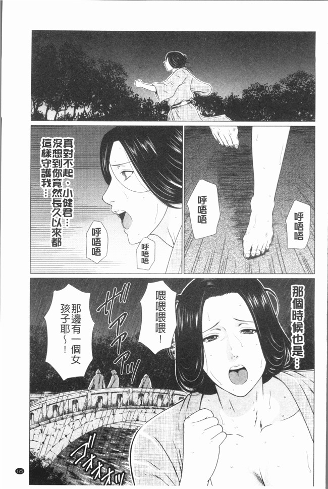 日本邪恶少女漫画大全之[タカスギコウ] 真ノ倉家たち