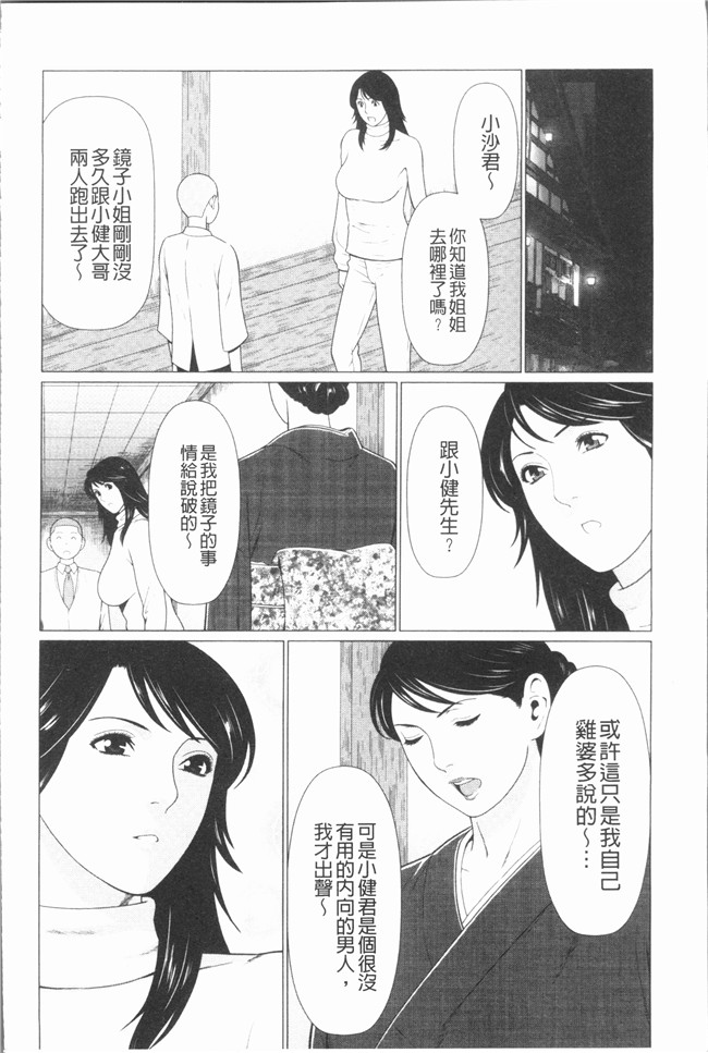 日本邪恶少女漫画大全之[タカスギコウ] 真ノ倉家たち