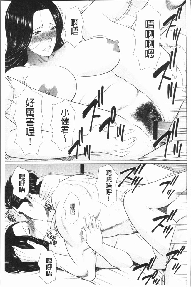 日本邪恶少女漫画大全之[タカスギコウ] 真ノ倉家たち