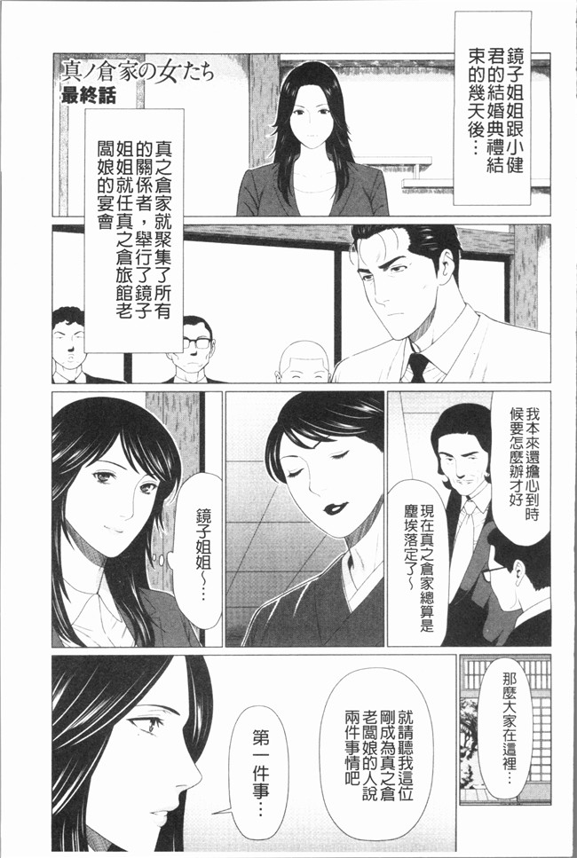 日本邪恶少女漫画大全之[タカスギコウ] 真ノ倉家たち