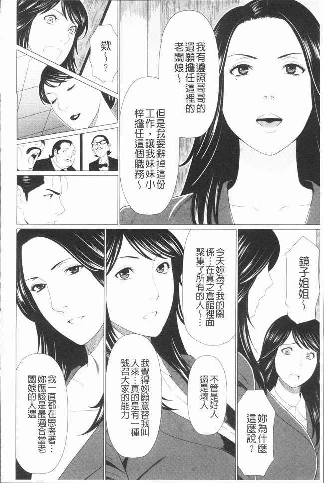 日本邪恶少女漫画大全之[タカスギコウ] 真ノ倉家たち