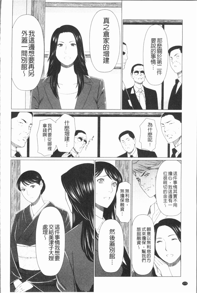 日本邪恶少女漫画大全之[タカスギコウ] 真ノ倉家たち