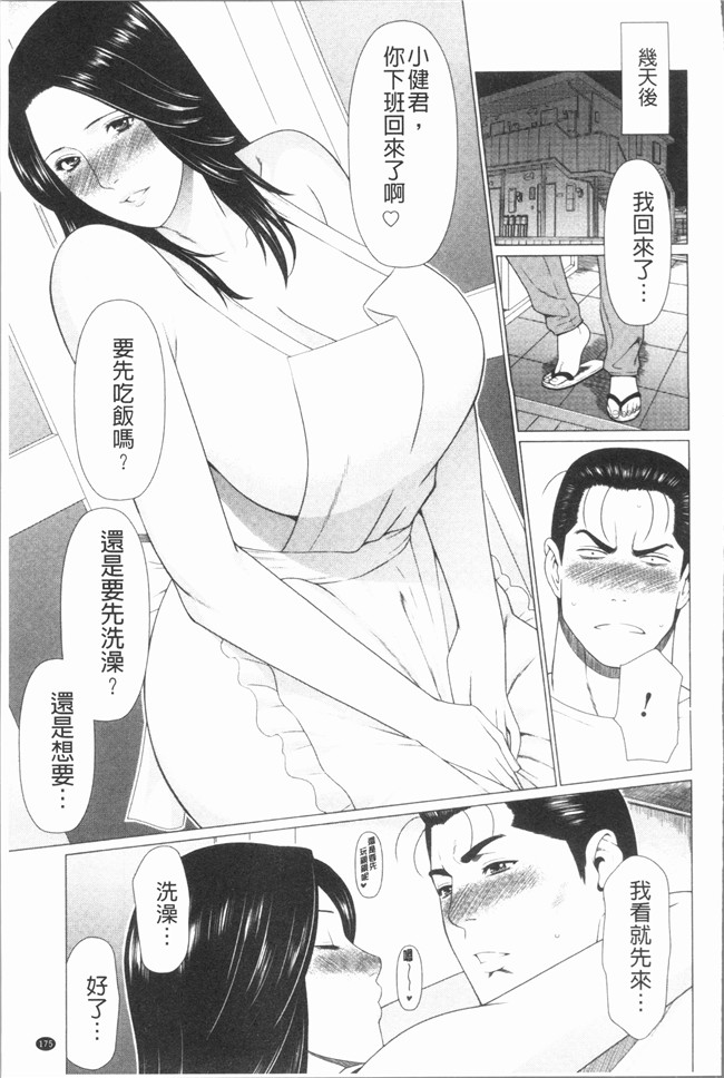 日本邪恶少女漫画大全之[タカスギコウ] 真ノ倉家たち