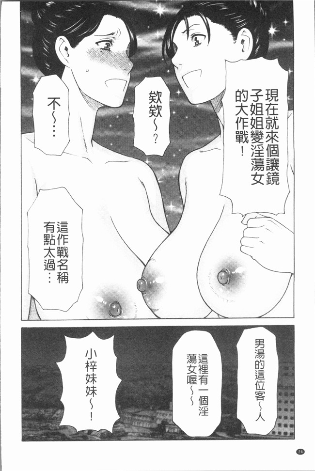 日本邪恶少女漫画大全之[タカスギコウ] 真ノ倉家たち