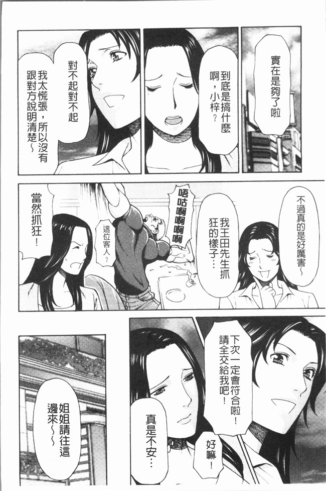 日本邪恶少女漫画大全之[タカスギコウ] 真ノ倉家たち