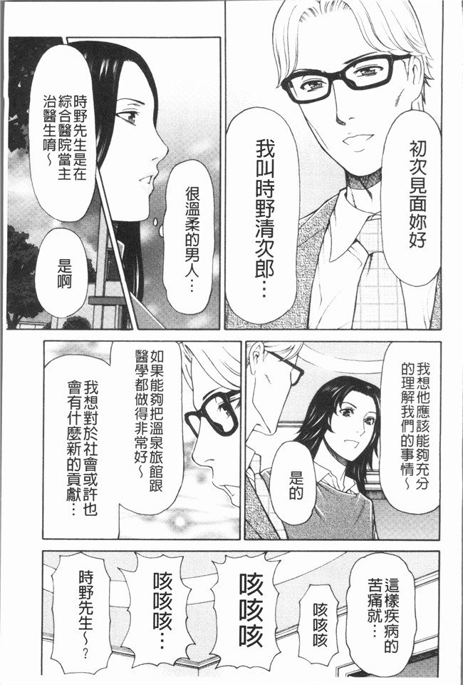 日本邪恶少女漫画大全之[タカスギコウ] 真ノ倉家たち