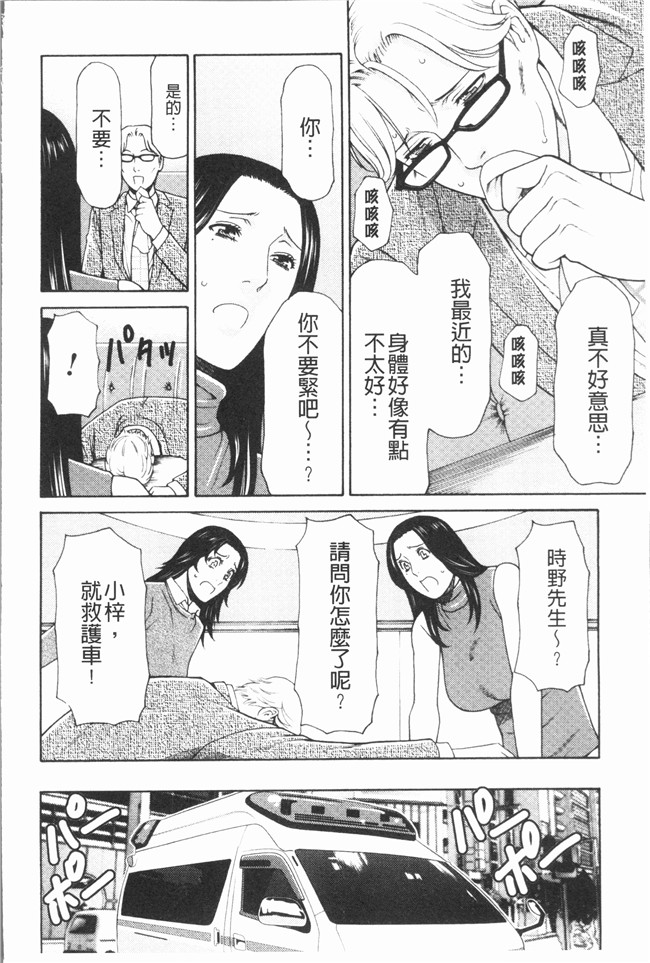 日本邪恶少女漫画大全之[タカスギコウ] 真ノ倉家たち